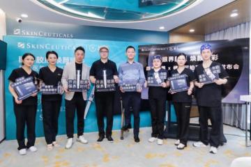 “眼界胶原 焕颜睛彩”颜术医美X修丽可铂研新品发布会圆满落幕