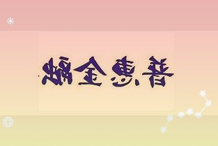 3月27日中国电动汽车百人会主办的动力电池论坛上关于大圆柱电池的讨论再度火热